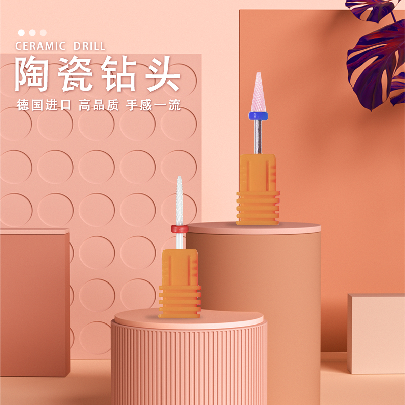 钻头德国进口美甲打磨机