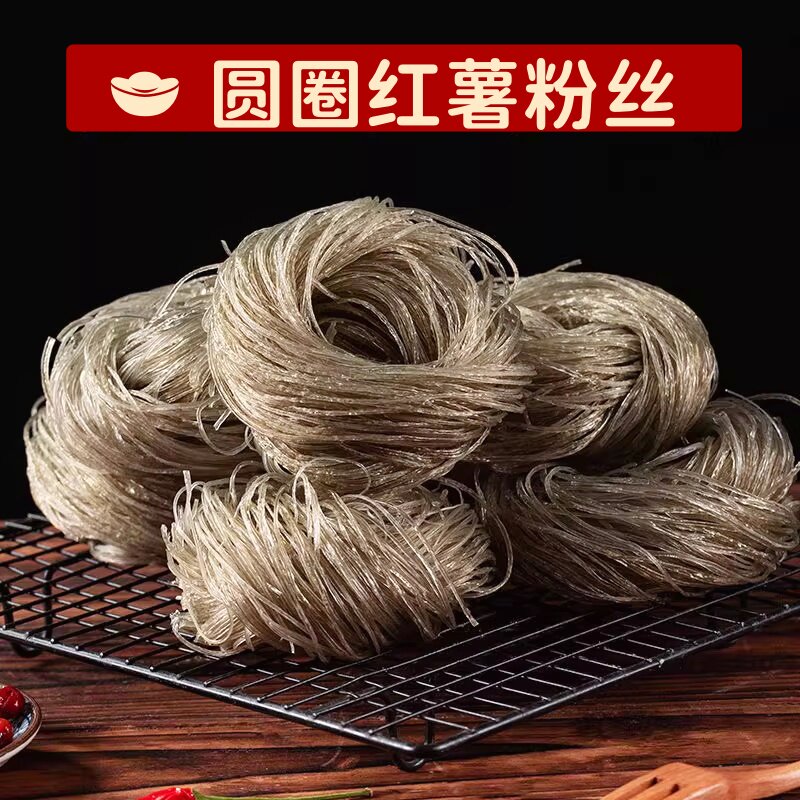 红薯粉丝麻辣烫酸辣粉餐饮火锅