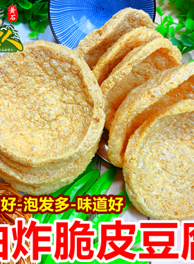 脆豆腐干货油炸脆皮豆腐烫商用食材油炸素鸡豆制品火锅凉拌菜麻辣