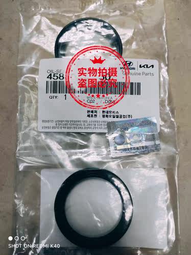 北京现代起亚帕里斯帝索兰托K7智跑胜达霸锐领动御翔变速箱油封