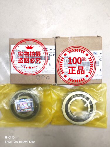 北京现代起亚悦动瑞纳X25赛拉图福瑞迪智跑K2K3佳乐一轴二轴轴承
