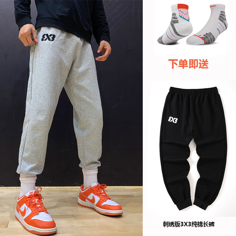 3X3纯棉美式运动长裤篮球扎袜男秋冬跑步宽松束脚休闲灰色卫裤潮