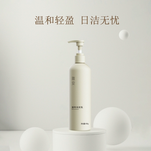 雎安温和洁发乳温和清洁洗发水洗发露膏香氛男士 女士阳仔不想打工