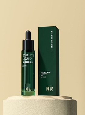 5支雎安水杨酸精华液闭口粉刺痘印控油