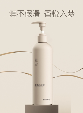 雎安纯氨基酸香氛沐浴液留香不假滑氨基酸沐浴露阳仔不想打工