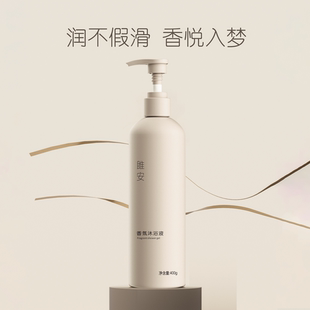 雎安纯氨基酸香氛沐浴液留香不假滑氨基酸沐浴露阳仔不想打工
