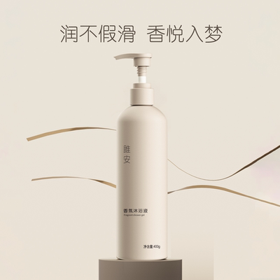 雎安纯氨基酸香氛沐浴液留香不假滑氨基酸沐浴露阳仔不想打工