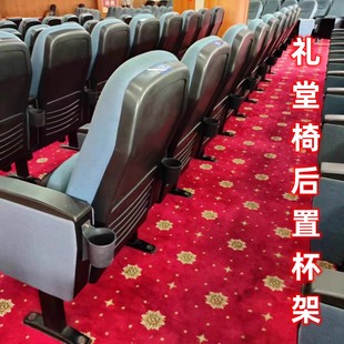 电影院座椅剧院椅前后杯架塑壳款礼堂椅排椅报告厅座椅折叠杯架