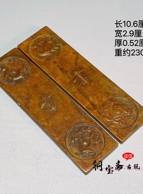 古玩收藏老铜实心四大神兽镇尺长条宣字底款压纸文房书房怀旧摆件