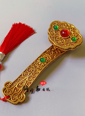 古玩纯铜鎏金纯手工镂空花丝金如意镶嵌宝石吉祥如意手把礼物摆件