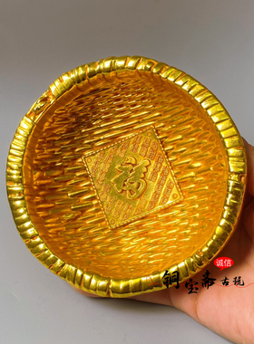 古玩铜器收藏镀金大号百福簸箕复古民国三年家居室友桌面装饰摆件