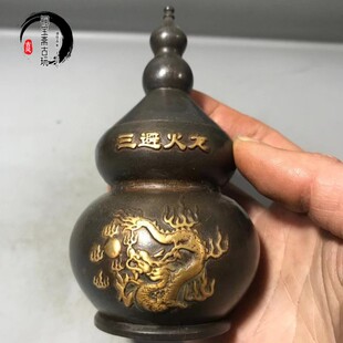 古玩杂项收藏纯紫铜鎏金三避火龙八卦如意葫芦镇宅之宝家居摆件