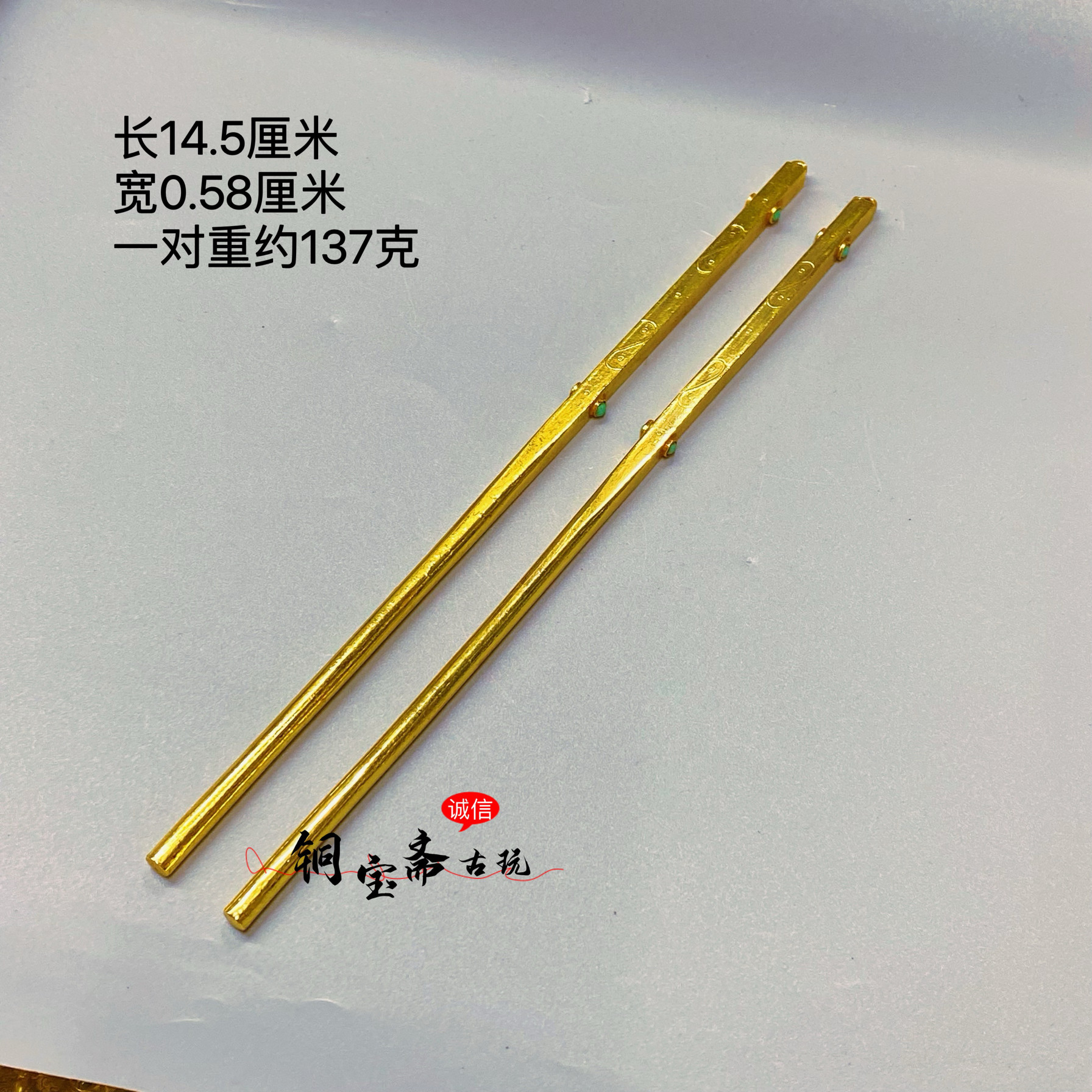 古玩纯铜收藏镀金宝石筷子一对复古古代皇宫用品家用供奉影视道具
