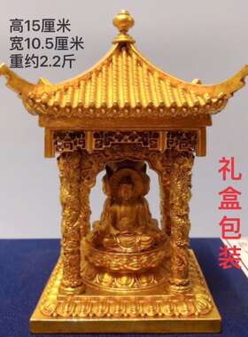 古玩收藏铜鎏金佛像弥勒佛四面佛老铜器镀金房塔佛亭子佛复古摆件