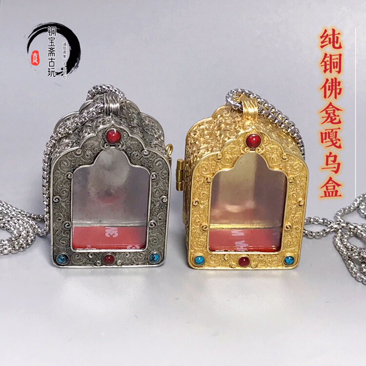 藏传纯铜嘎乌盒可打开装小佛像莲花生黄财神绿度母地藏王随身佛龛