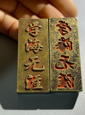 古玩仿古实心纯铜浮雕镇尺学海无涯志存高远难得糊涂舍得镇纸一对