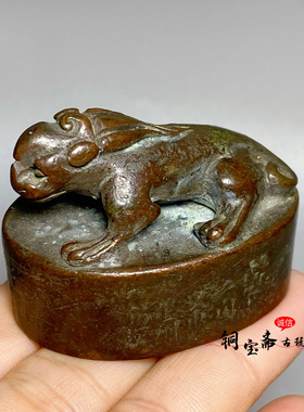 回流铜器实心铜貔貅印章招财瑞兽印玺西夏梵文章家居收藏把玩摆件