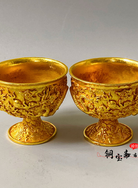古玩杂项收藏仿古鎏金大清乾隆年制双龙戏珠酒杯贡杯龙杯特价包邮