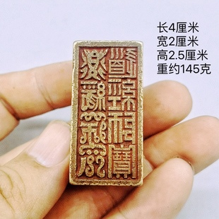 古玩实心纯铜朱砂套印鸟篆文道经师宝组合铜印章道家用品收藏摆件