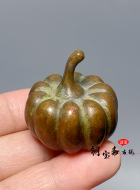 仿古铜器小南瓜文镇创意可爱茶宠手把件书法镇尺压纸文房用品摆件