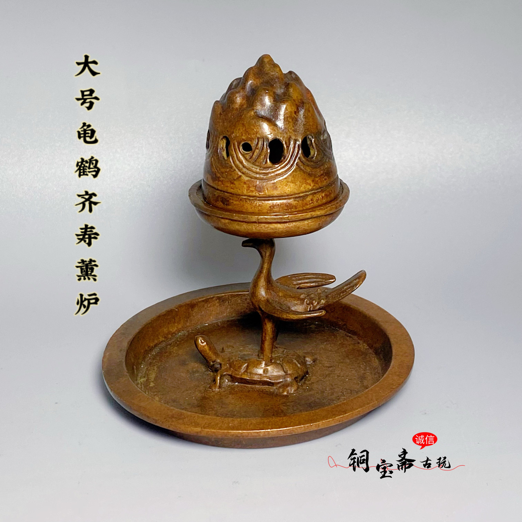 古典铜器龟鹤延年塔香炉大号熏香炉蜡台家居功夫茶道茶艺桌面摆件