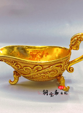 古玩铜鎏金宫廷御用三足螭龙酒杯唐朝金器皿复古摆件收藏特价包邮