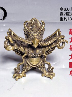 纯铜大号金翅大鹏鸟护法佛像牌挂件尼泊尔藏传密宗迦楼罗吊坠摆件