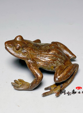 古玩铜器收藏实心青蛙摆件呱呱来财茶宠茶玩家居桌面装饰招财摆件