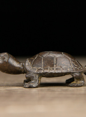 古玩古董收藏实心铜小乌龟千年龟长寿龟巴西龟铜龟手把件茶宠摆件