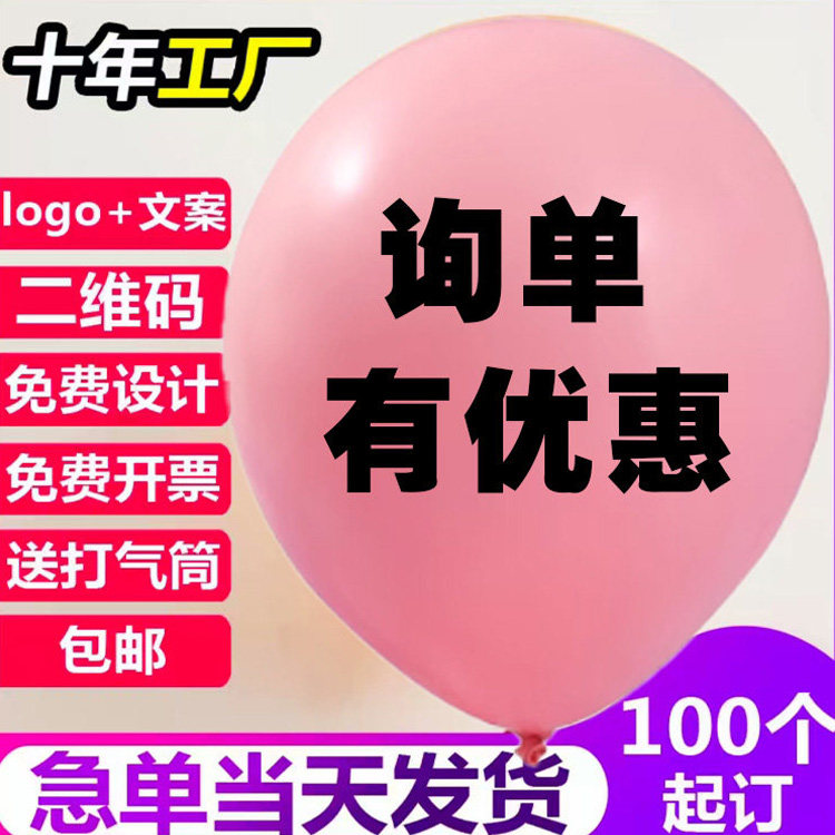 印字幼儿园招生宣传定做卡通气球