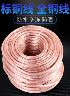 平方多股透明外皮接地线