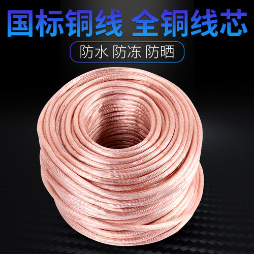 平方多股透明外皮接地线