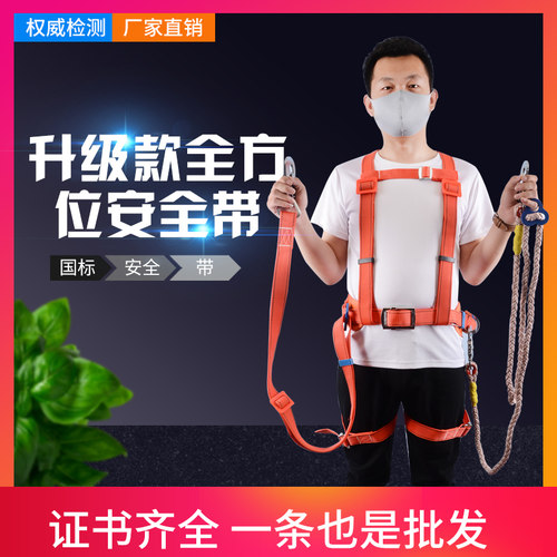 高空作业户外施工耐磨安全带