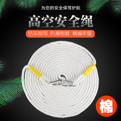 防坠落施工保险捆绑攀岩安全绳