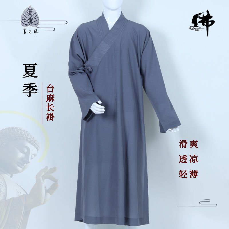僧衣夏季台麻长褂僧服柔
