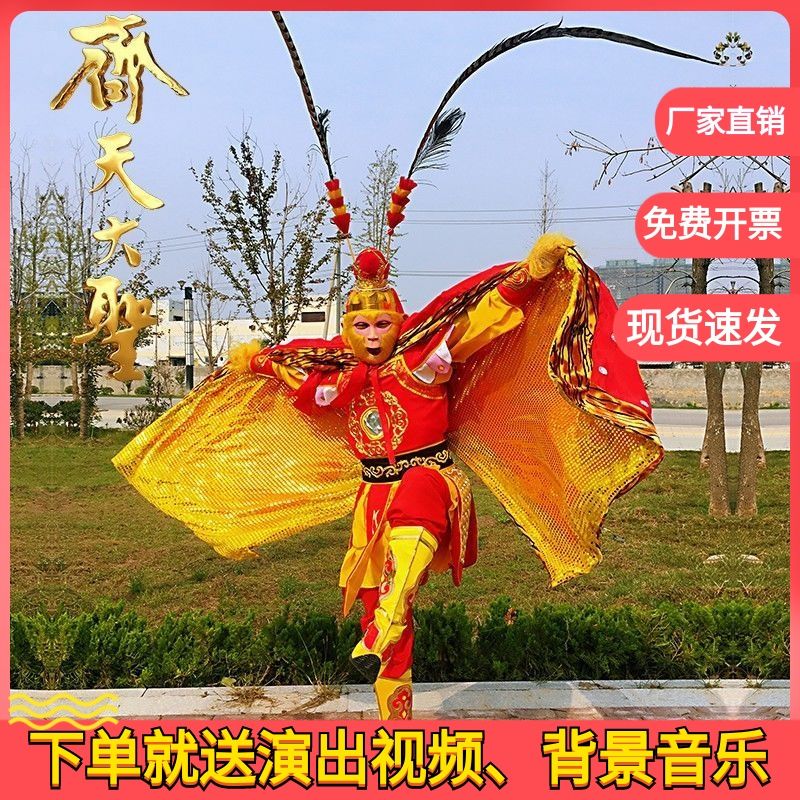 孙悟空衣服齐天大圣套装美猴王秋季演出服西游记舞台表演服装套装