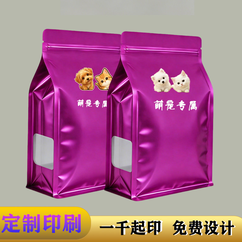彩色八边封自封袋自立铝箔包装袋猫狗粮干果零食品密封开窗拉链袋