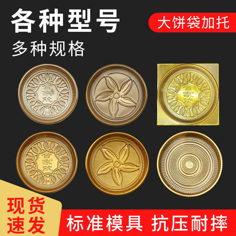 大号圆形方形500克 月饼托盘1斤2斤装大礼饼内托年糕托盘金色现货