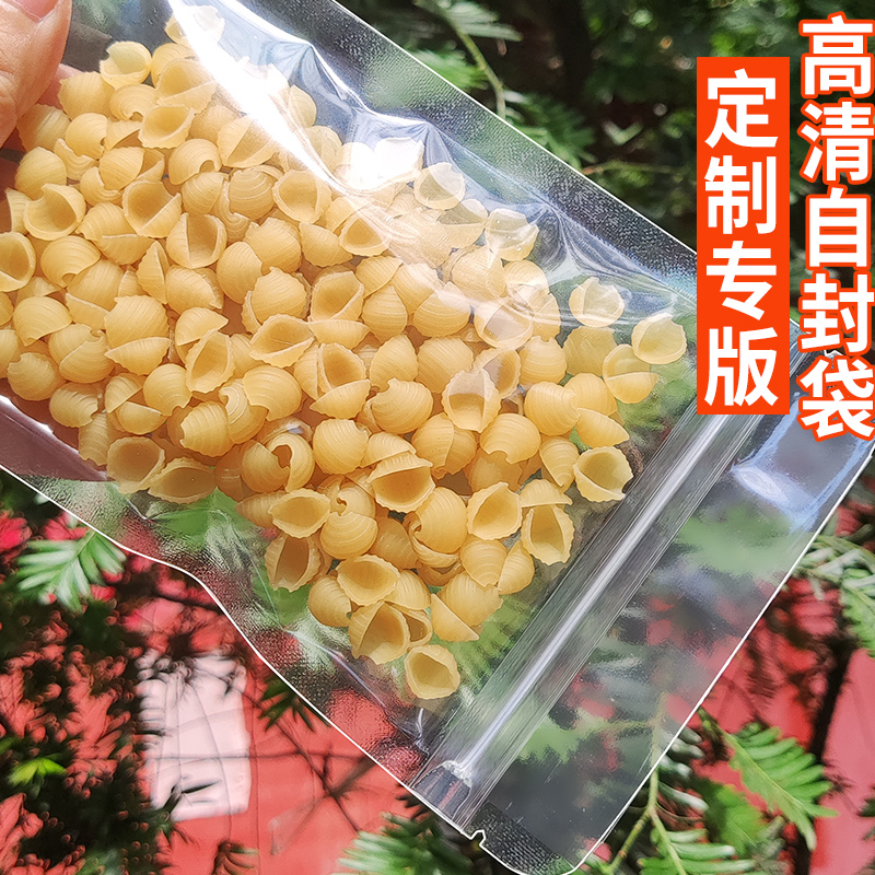 高清透明包装袋小密封拉链茶叶大号零食加厚食品花茶土特产礼品袋