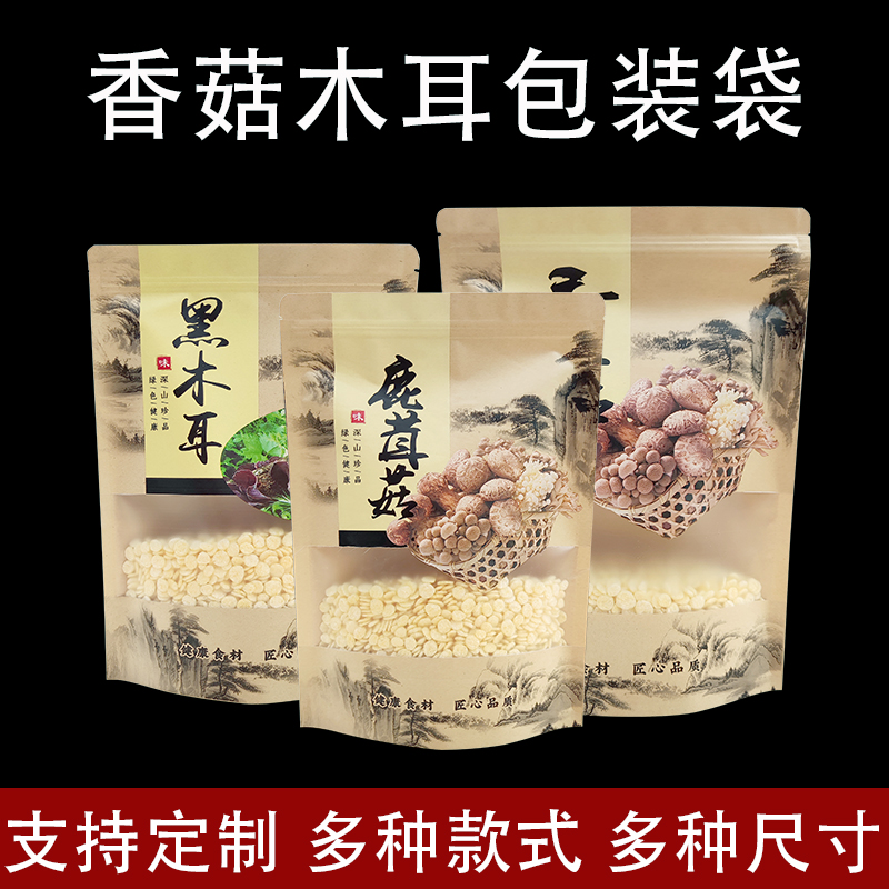 特产袋子香菇木耳鹿茸菇土特产