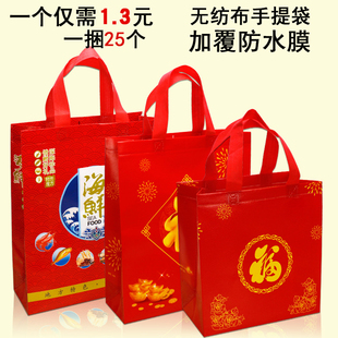 烟酒喜糖回礼礼品袋子25个价 覆膜无纺布袋 通用无纺布袋 手提袋