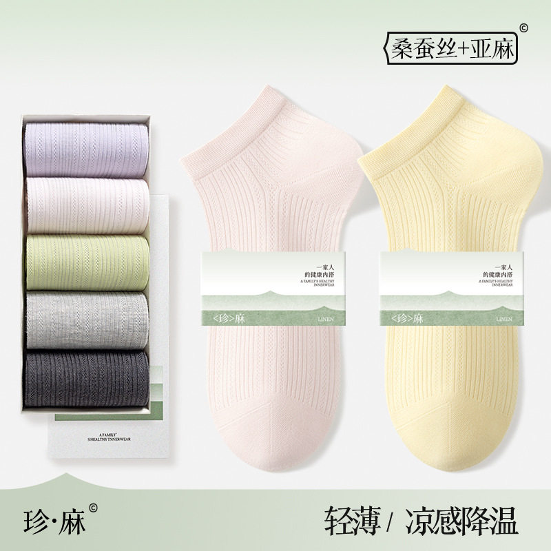夏季女亚麻桑蚕丝凉感透气短袜