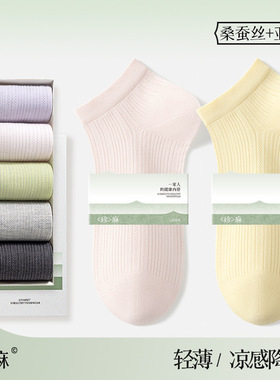 袜子女款夏季薄款短袜亚麻+桑蚕丝凉感袜子船袜吸汗透气纯色诸暨