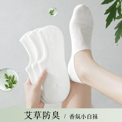 100%棉袜子女士船袜夏季薄款艾草香氛防臭透气无骨浅口隐形纯棉袜