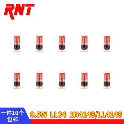 LL4148 1N4148 LL-34 75V/200mA 1206贴片开关二极管玻璃圆柱形