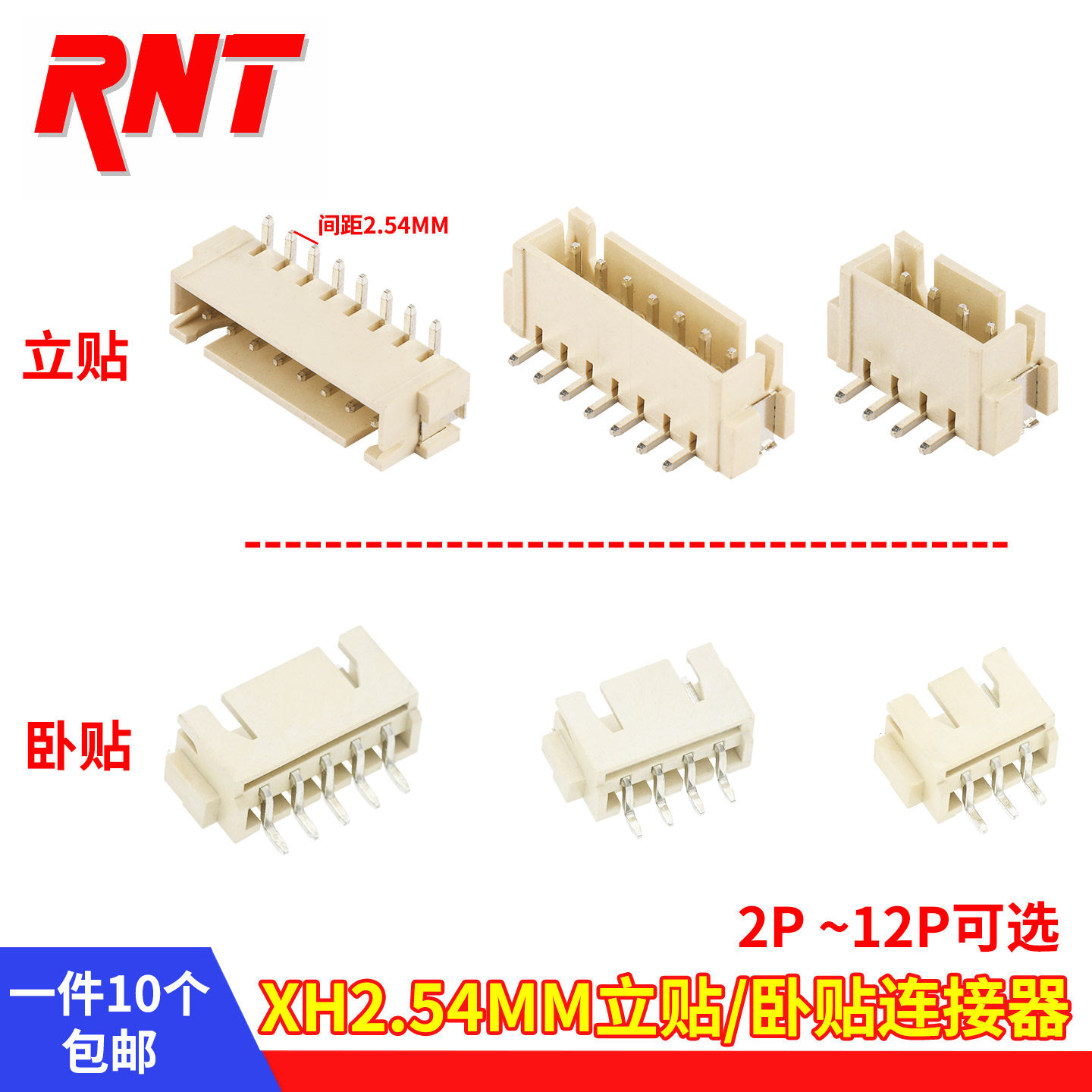 接线端子母座间距XH2.54MM立贴卧贴连接器2P3P4P5P6P7P8P9P10P12P