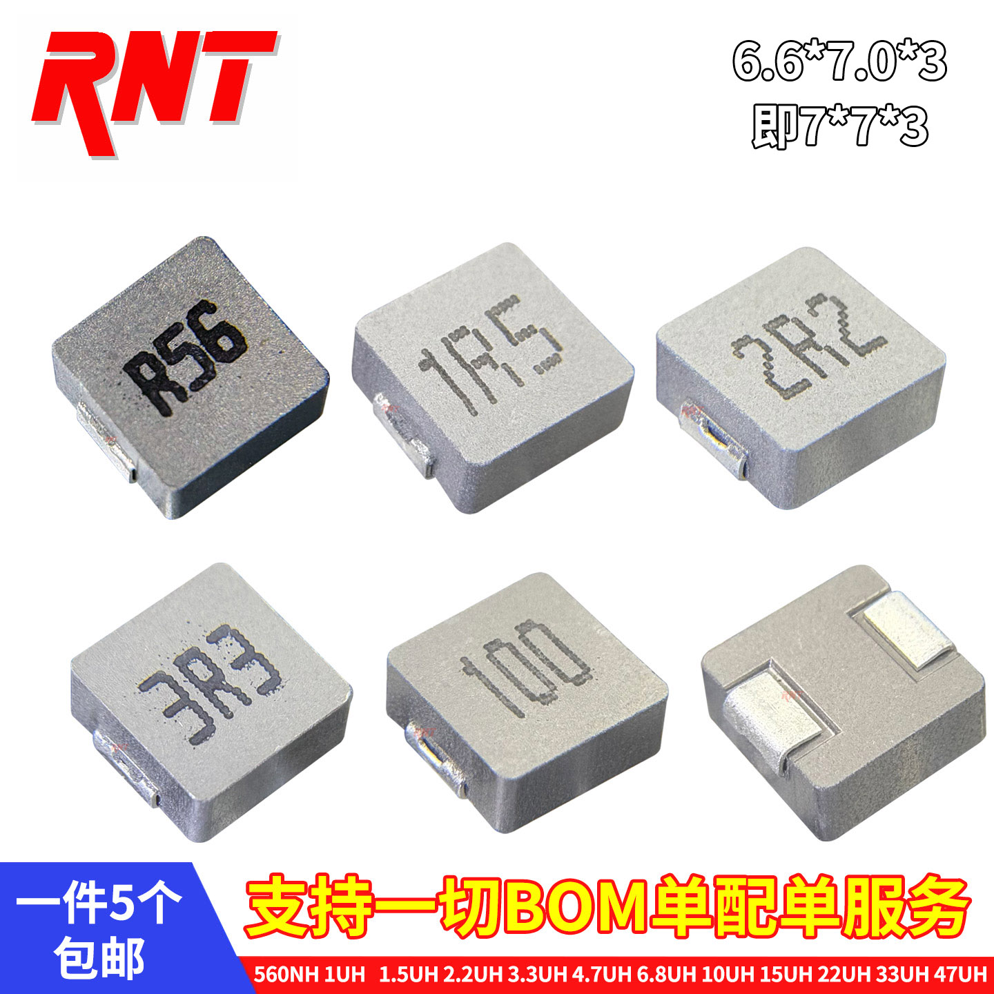 原装MWSA0603S-6R8MT 6.8UH一体成型电感丝印6R8 7*7*3 大电流5A