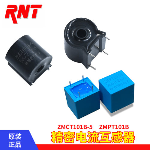 精密电流互感器ZMCT101B-5 5A/2.5mA ZMPT101B 2mA/2mA 传感器