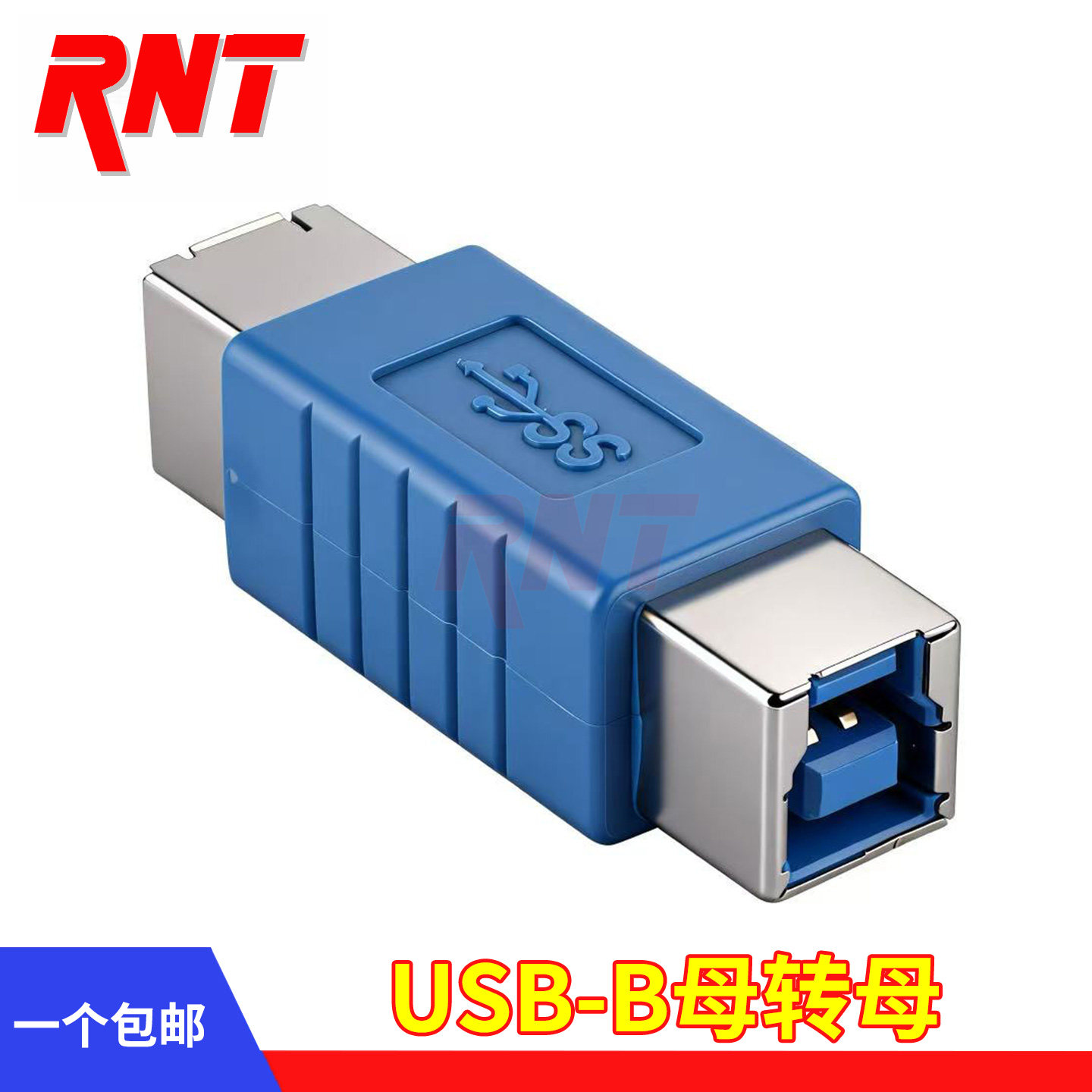 打印线直头插头接口转接头USB-B型数据线母对母扫描仪热敏打印机