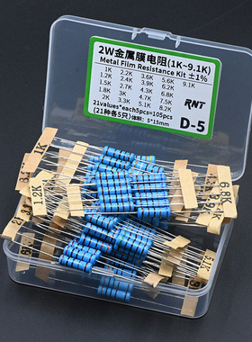 2W直插五色环金属膜电阻盒21种各5个1K-9.1K 1%维修样品盒6.8K 2K